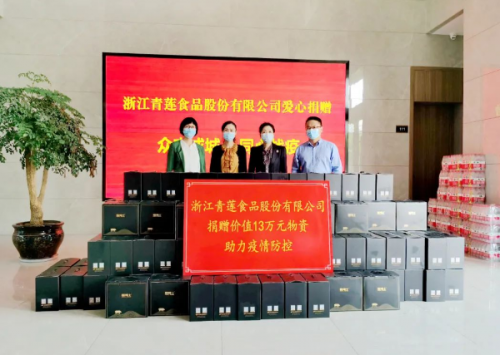 暖心！海鹽這家企業(yè)向抗疫一線人員捐贈(zèng)13萬元物資！
